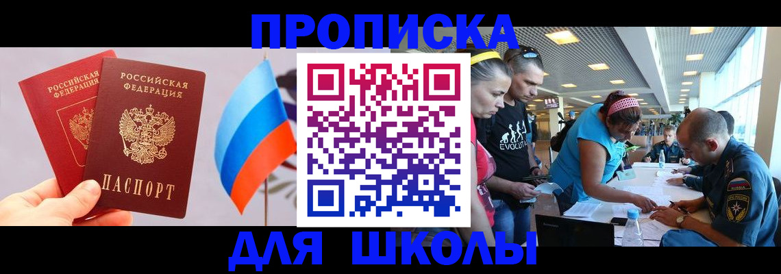 регистрация в Рузе