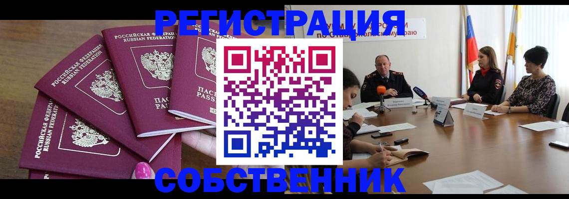 прописка ребенка в Рузе