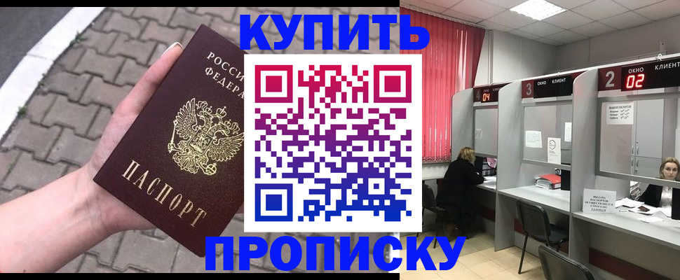 временная регистрация гарантия в Рузе
