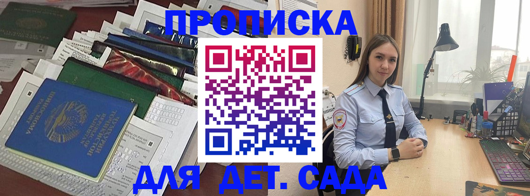 временная регистрация купить в Рузе